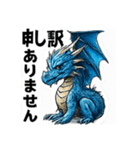 ブルードラゴン01（個別スタンプ：15）
