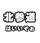 北参道好きなあなたへ（個別スタンプ：2）