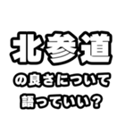 北参道好きなあなたへ（個別スタンプ：5）