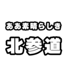 北参道好きなあなたへ（個別スタンプ：7）