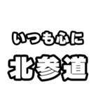 北参道好きなあなたへ（個別スタンプ：8）