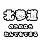 北参道好きなあなたへ（個別スタンプ：9）