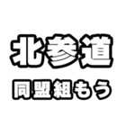 北参道好きなあなたへ（個別スタンプ：10）