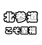 北参道好きなあなたへ（個別スタンプ：11）