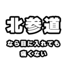 北参道好きなあなたへ（個別スタンプ：13）