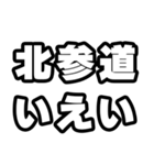 北参道好きなあなたへ（個別スタンプ：16）