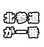 北参道好きなあなたへ（個別スタンプ：17）