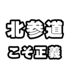 北参道好きなあなたへ（個別スタンプ：19）