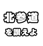 北参道好きなあなたへ（個別スタンプ：20）