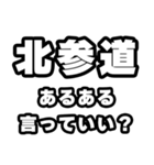 北参道好きなあなたへ（個別スタンプ：22）