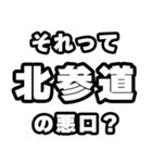北参道好きなあなたへ（個別スタンプ：23）