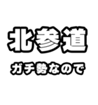 北参道好きなあなたへ（個別スタンプ：28）