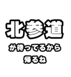 北参道好きなあなたへ（個別スタンプ：29）