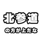 北参道好きなあなたへ（個別スタンプ：31）