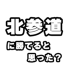 北参道好きなあなたへ（個別スタンプ：32）