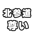 北参道好きなあなたへ（個別スタンプ：33）