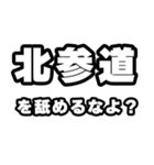 北参道好きなあなたへ（個別スタンプ：34）