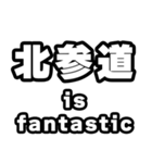 北参道好きなあなたへ（個別スタンプ：35）