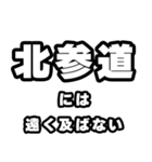 北参道好きなあなたへ（個別スタンプ：36）