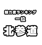 北参道好きなあなたへ（個別スタンプ：37）