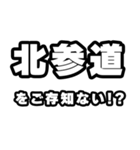 北参道好きなあなたへ（個別スタンプ：38）