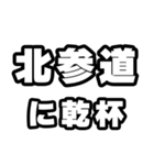 北参道好きなあなたへ（個別スタンプ：39）