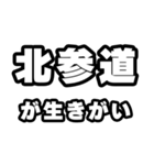 北参道好きなあなたへ（個別スタンプ：40）