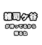 雑司ヶ谷好きなあなたへ（個別スタンプ：29）