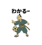 青のサッカー侍スタンプ（個別スタンプ：7）