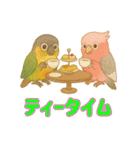 ウロコインコ界隈で流行りのスタンプその壱（個別スタンプ：31）
