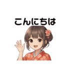 可愛い和服姿でご挨拶（個別スタンプ：2）