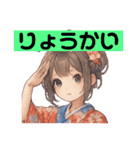 可愛い和服姿でご挨拶（個別スタンプ：4）