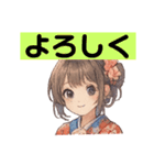 可愛い和服姿でご挨拶（個別スタンプ：9）