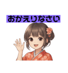 可愛い和服姿でご挨拶（個別スタンプ：14）
