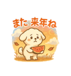 ふわもこ犬の夏あそびスタンプ（個別スタンプ：39）