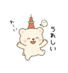 「とうベア」まいにちスタンプ（個別スタンプ：12）