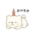 「とうベア」まいにちスタンプ（個別スタンプ：14）