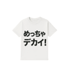 白Tシャツ文字スタンプ（個別スタンプ：1）