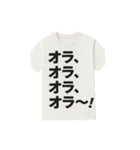 白Tシャツ文字スタンプ（個別スタンプ：2）