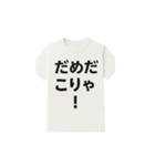 白Tシャツ文字スタンプ（個別スタンプ：3）