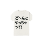 白Tシャツ文字スタンプ（個別スタンプ：5）