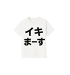 白Tシャツ文字スタンプ（個別スタンプ：11）