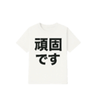 白Tシャツ文字スタンプ（個別スタンプ：14）