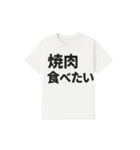 白Tシャツ文字スタンプ（個別スタンプ：20）