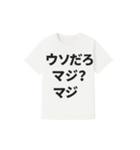 白Tシャツ文字スタンプ（個別スタンプ：22）