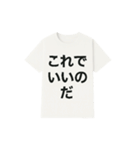 白Tシャツ文字スタンプ（個別スタンプ：23）