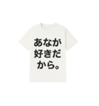 白Tシャツ文字スタンプ（個別スタンプ：24）