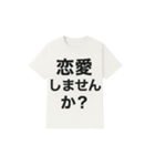 白Tシャツ文字スタンプ（個別スタンプ：25）