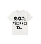 白Tシャツ文字スタンプ（個別スタンプ：32）