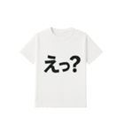白Tシャツ文字スタンプ（個別スタンプ：33）